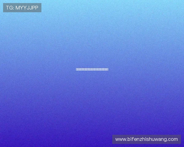 玩球彩票与数字高频玩法防坑指南极速提现技巧
